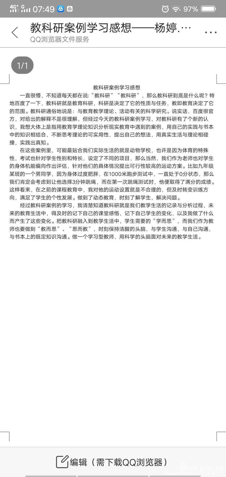 中桥中学教科研素养校级初赛活动2020.4.06_html_m7c8e0189.jpg