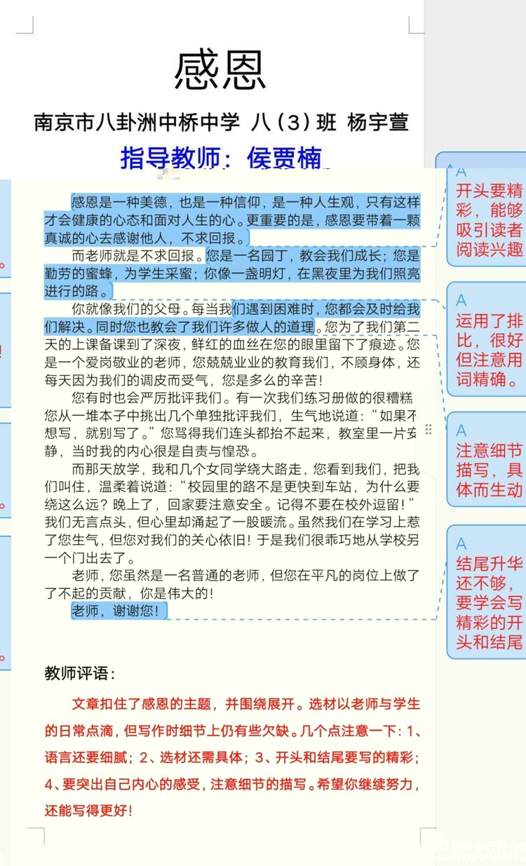 中桥中学抗击疫情主题征文活动展示2020.2.20_html_7ba6bfa3.jpg