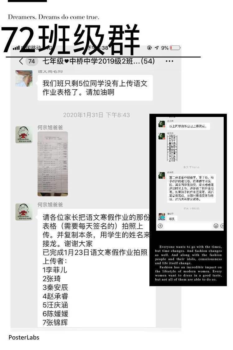 停课不停学 成长不停歇2020.2.08_html_14a294a.jpg