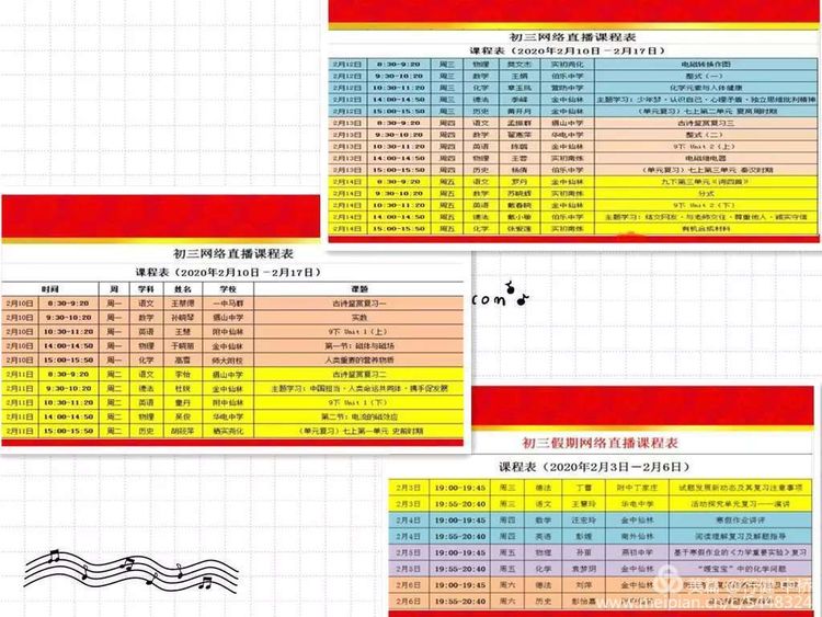 停课不停学 成长不停歇2020.2.08_html_712d38b0.jpg