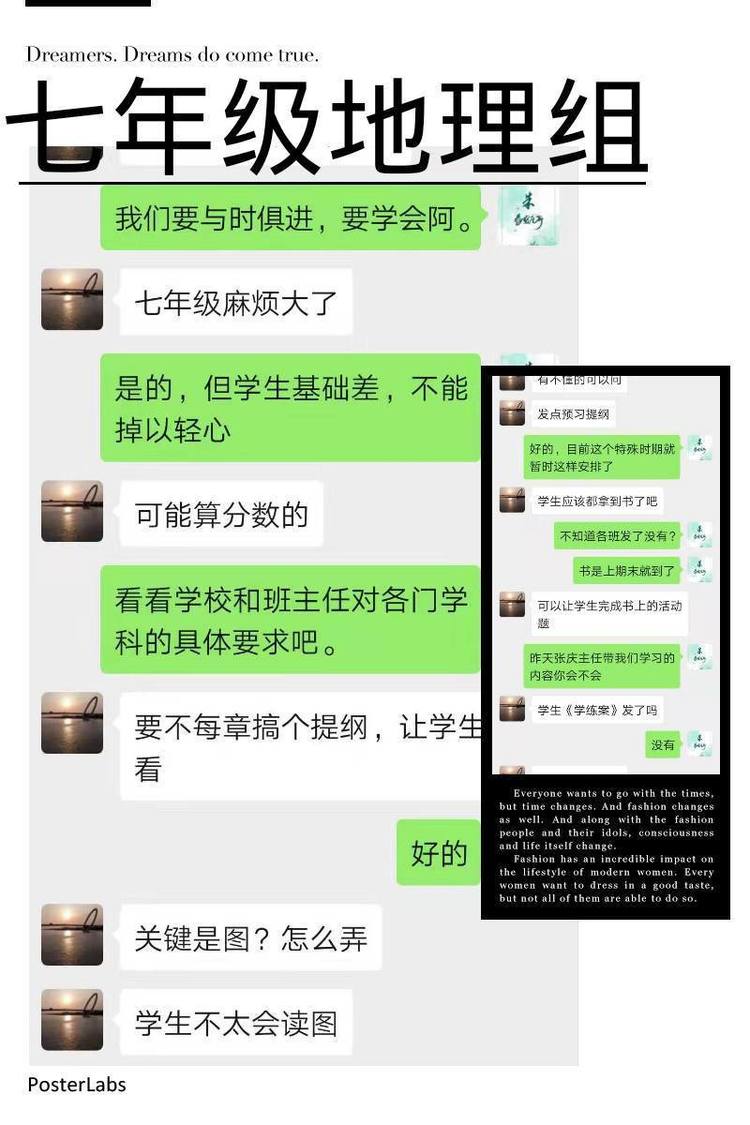 停课不停学 成长不停歇2020.2.08_html_m73d2ea16.jpg