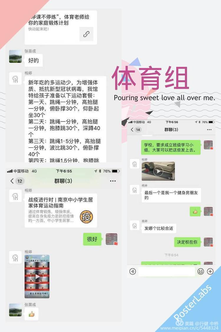 停课不停学 成长不停歇2020.2.08_html_4fedae91.jpg