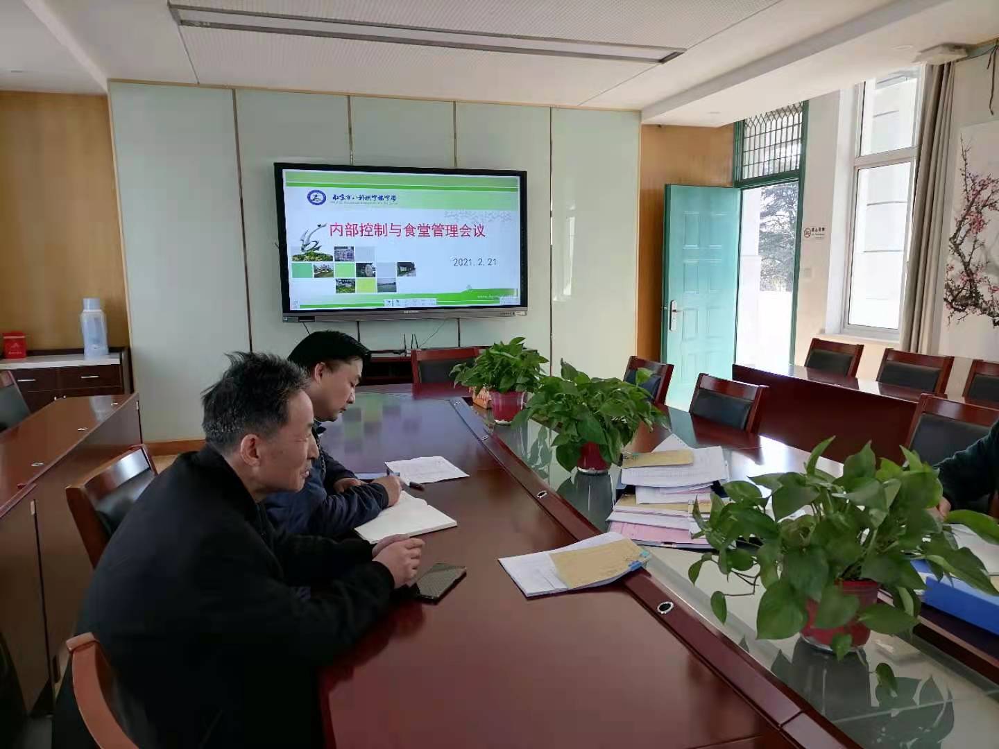 20210221中桥中学内部控制与食堂管理会议_html_m261b8f62.jpg