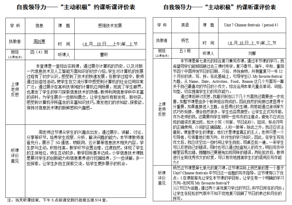 10约表.png