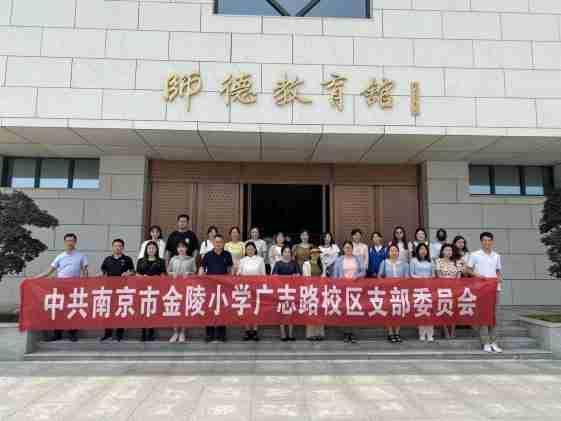 【二稿】七一党员外出学习师德馆新闻_html_726b739c.jpg