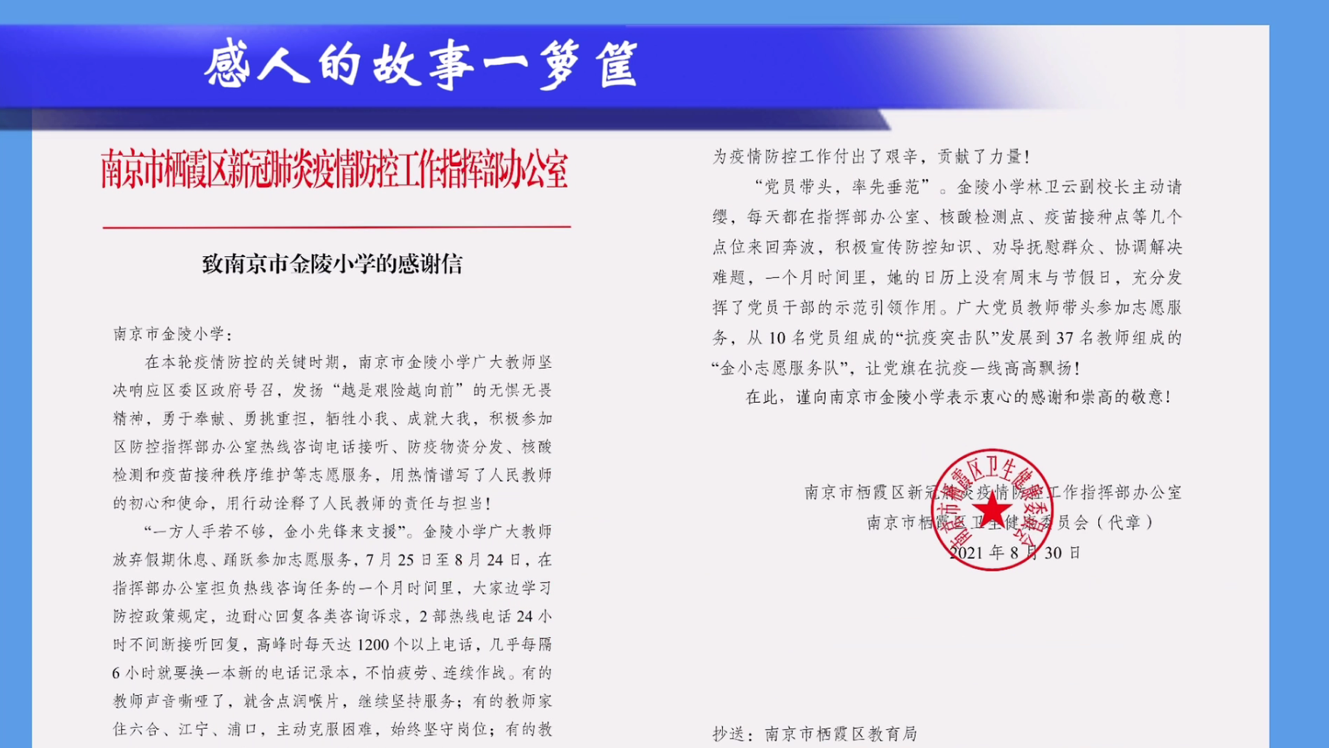 10.31线上升旗仪式新闻稿(1)_html_52c92c5b.png