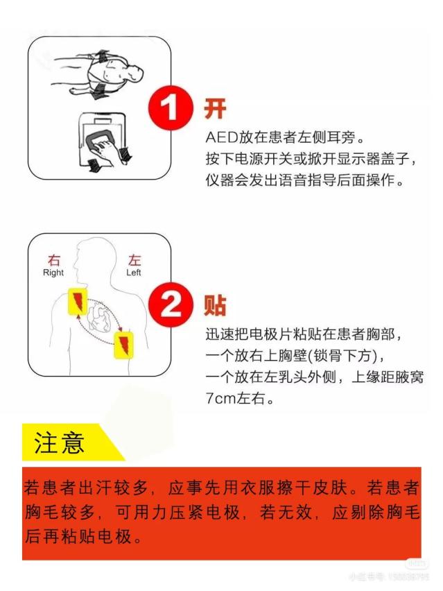 关爱生命 “救”在身边_html_m368dc095.jpg