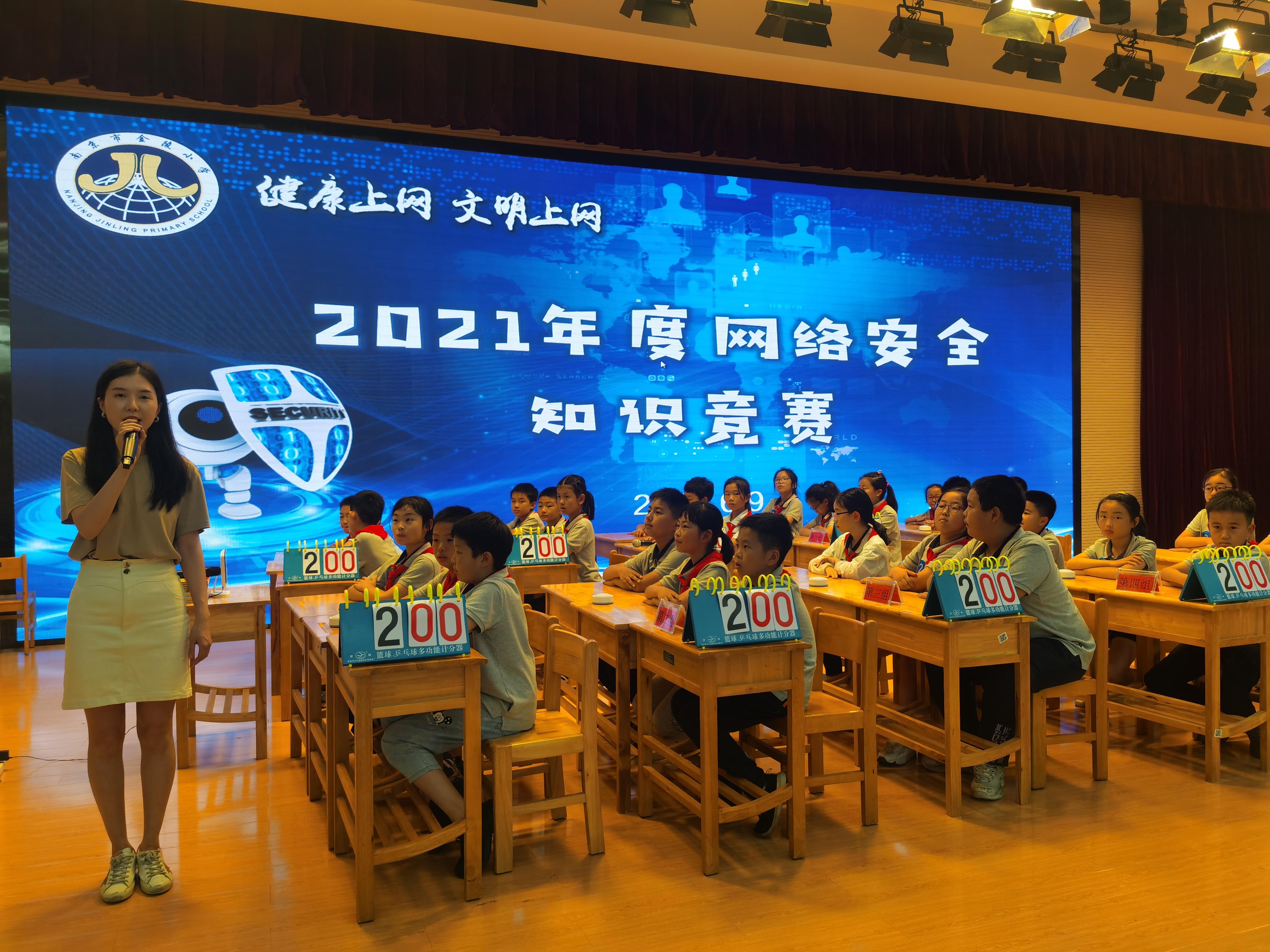 【金小E校园】网络安全伴我行_html_4d8f8f62.jpg