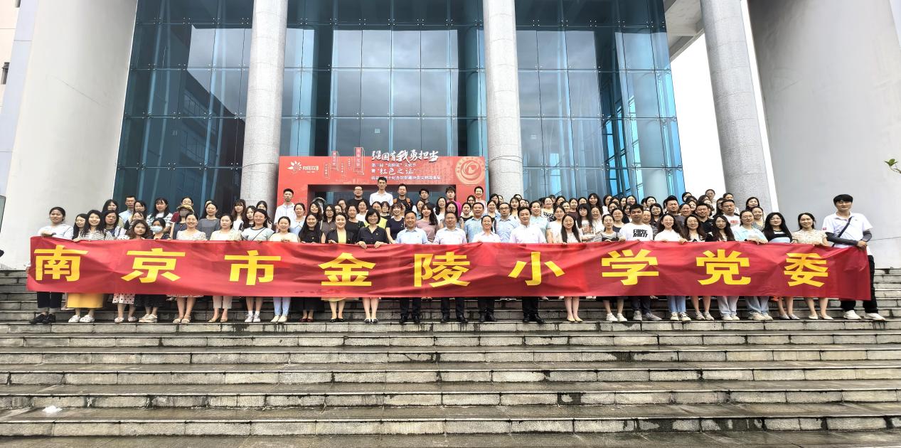 【石抱树·先锋行】（主题党日）党建引领聚合力 立心铸魂促发展——金陵小学党委庆“七一”主题党日暨党员学习大会(1)_html_m59d766c4.jpg