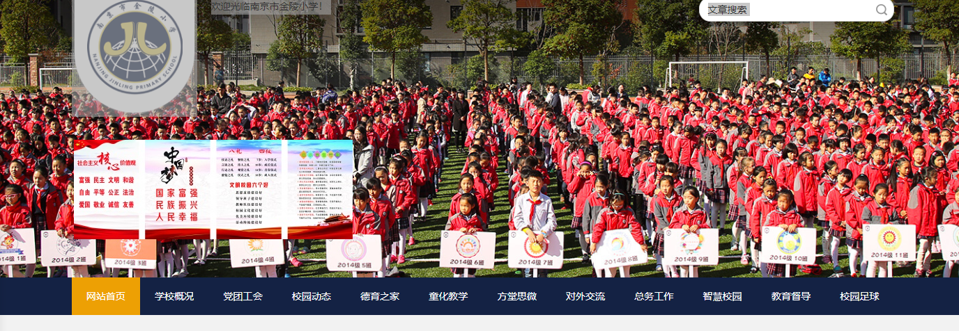 校园足球文化_html_b1295a9.png