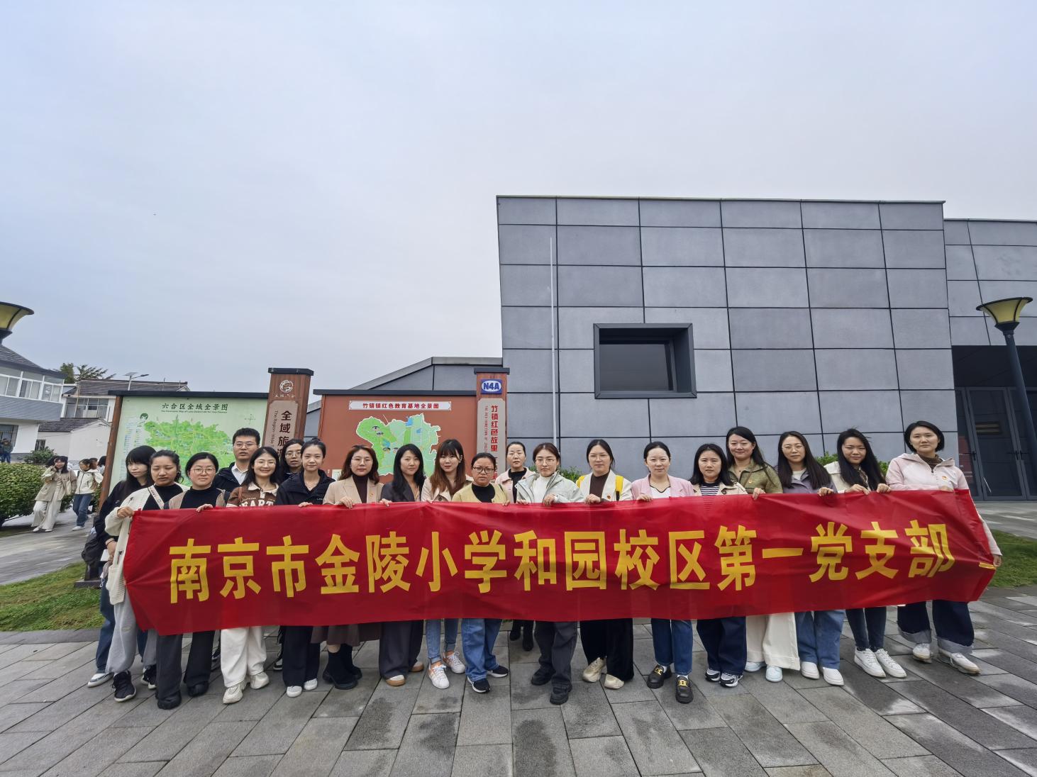 【石抱树·先锋行】追忆峥嵘岁月 赓续红色血脉——南京市金陵小学党委组织主题党日活动_html_m72d70617.jpg