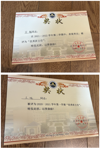 【石抱树先锋行】“我身边的优秀共产党员”系列报道第九期:王旭_html_m69ea5398.png