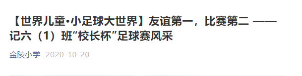 班级联赛_html_m11e192f9.png