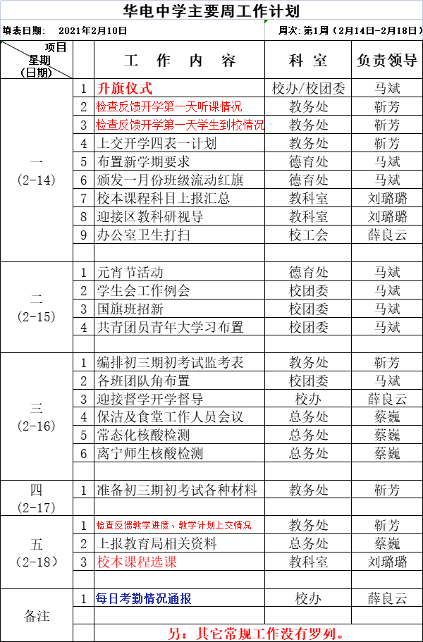 微信图片_20220214083223.png