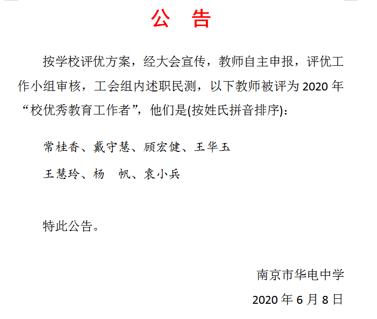 2020校优.png