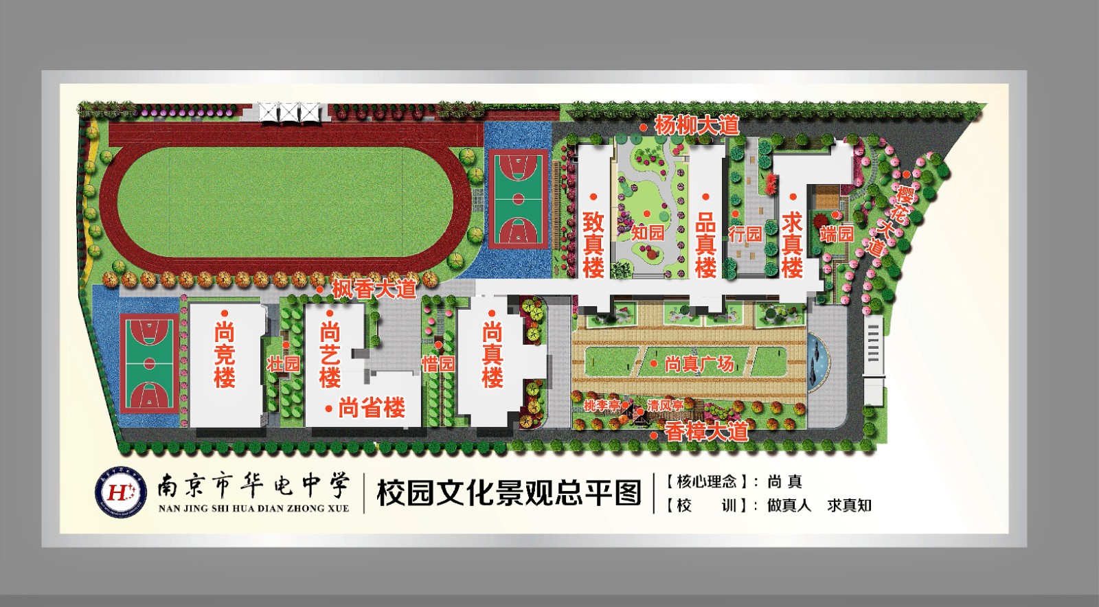 学校导视图.jpg