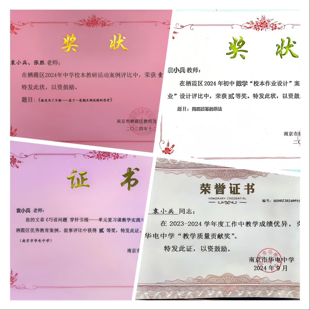 获奖.jpg