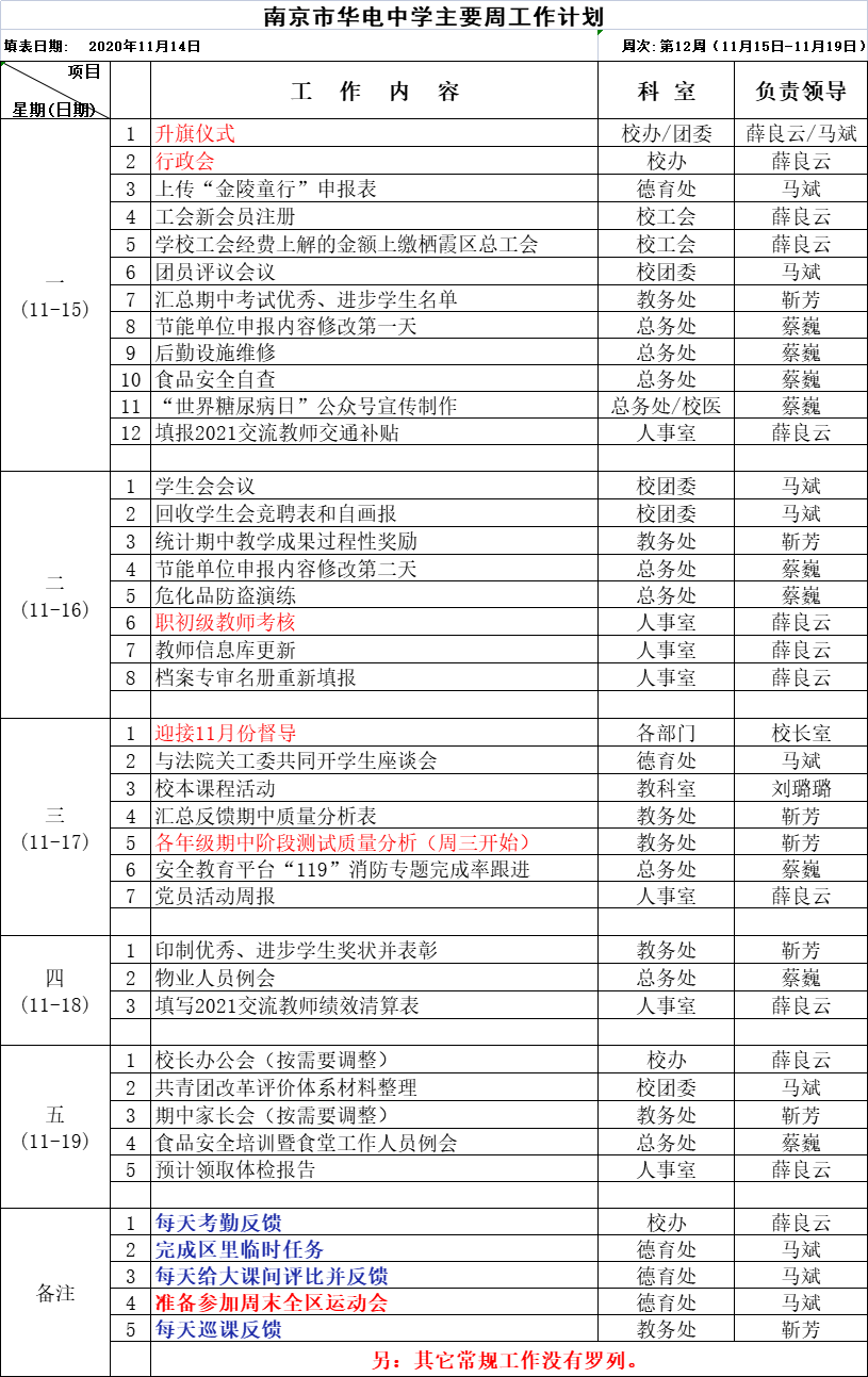 微信图片_20211115083954.png