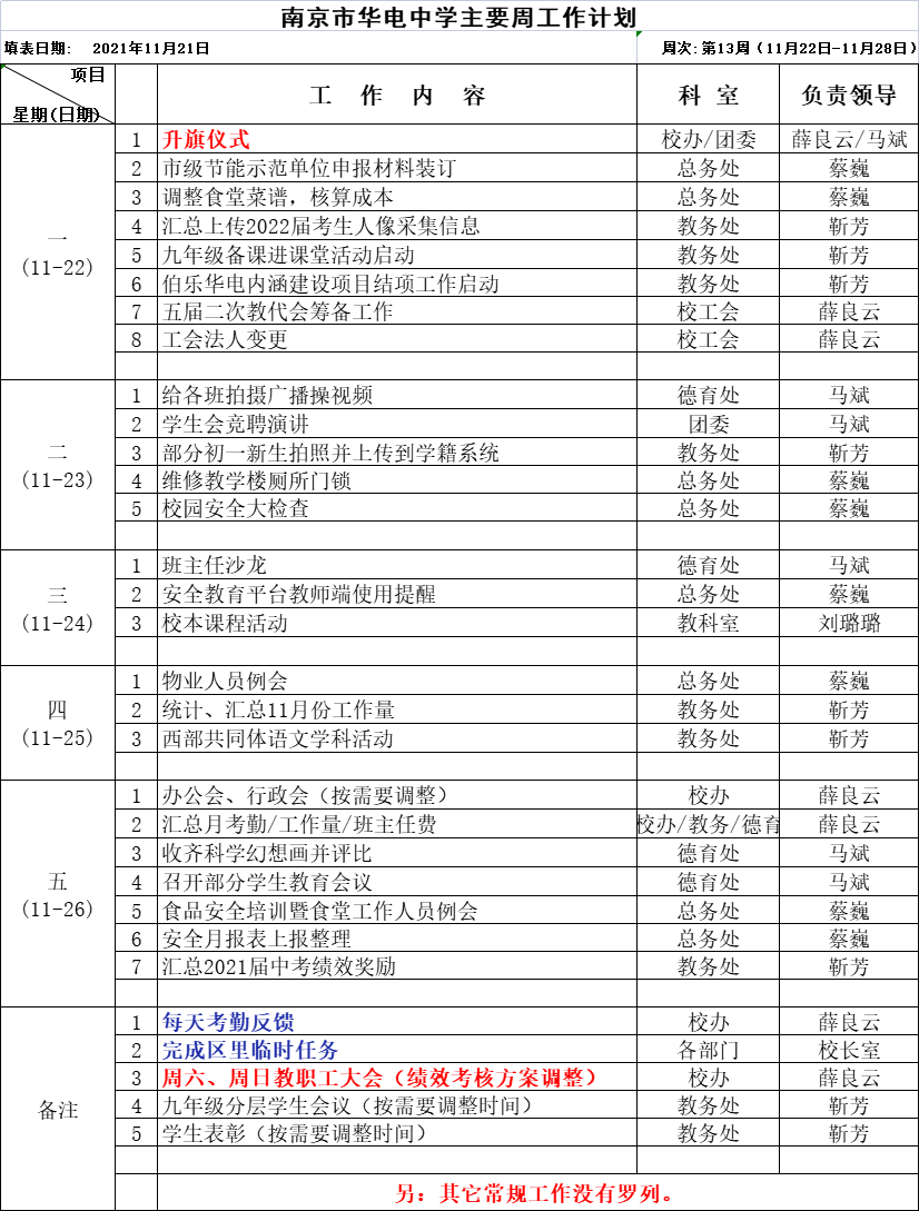 微信图片_20211124092047.png