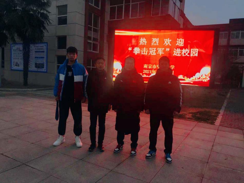 1216 拳击冠军进校园修改_html_m3487e648.jpg