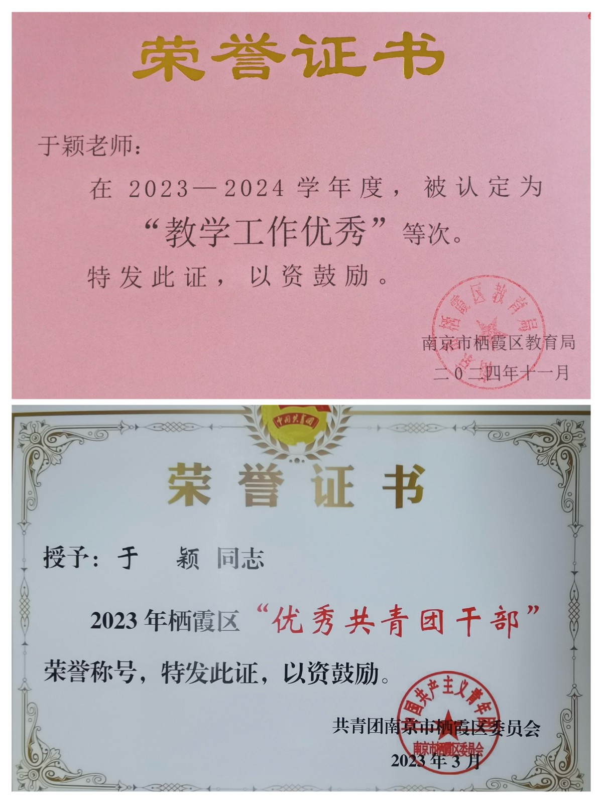 荣誉.jpg