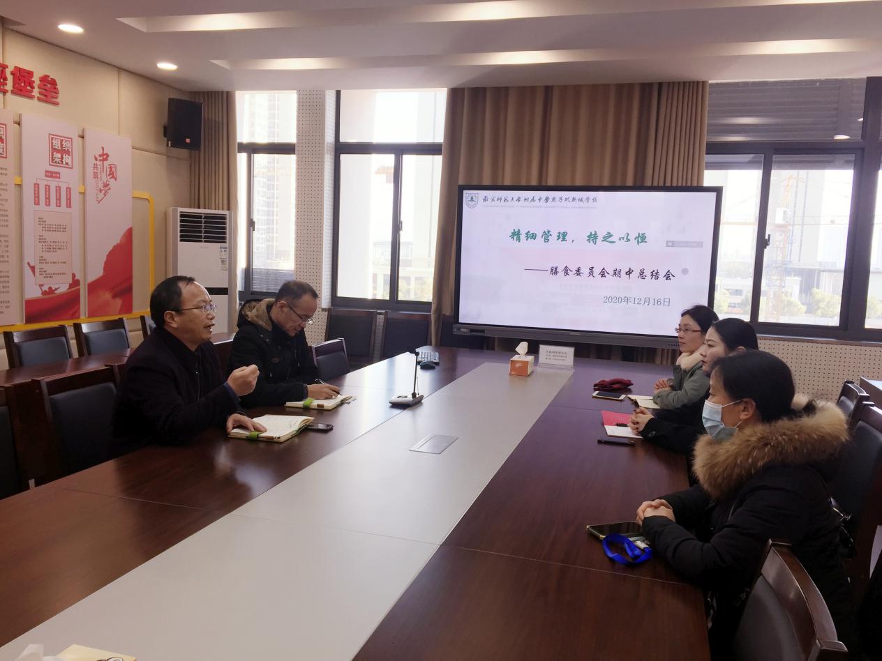 附中燕子矶 安全第一12.16膳食会议_html_7cfeb7e6.jpg