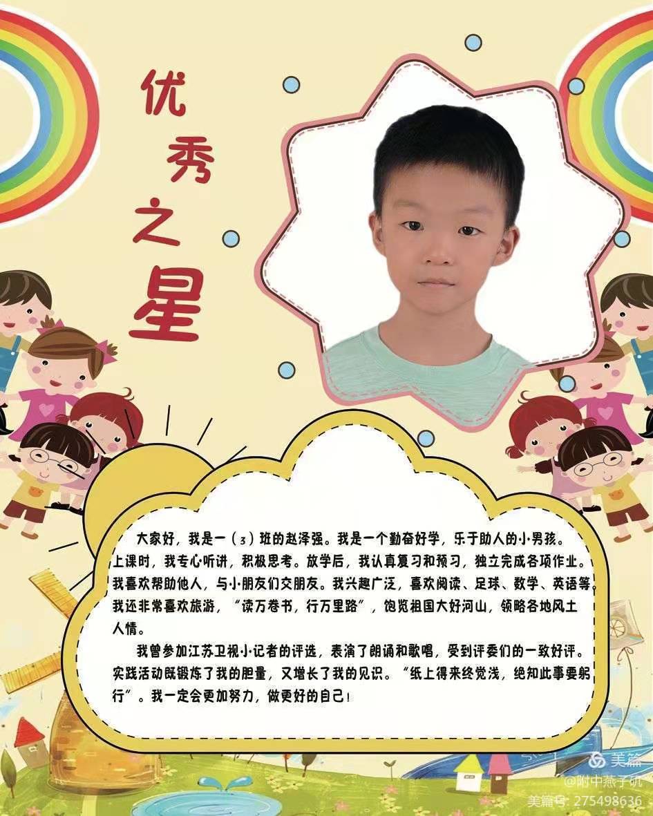 进步之星_html_m25641b2f.jpg