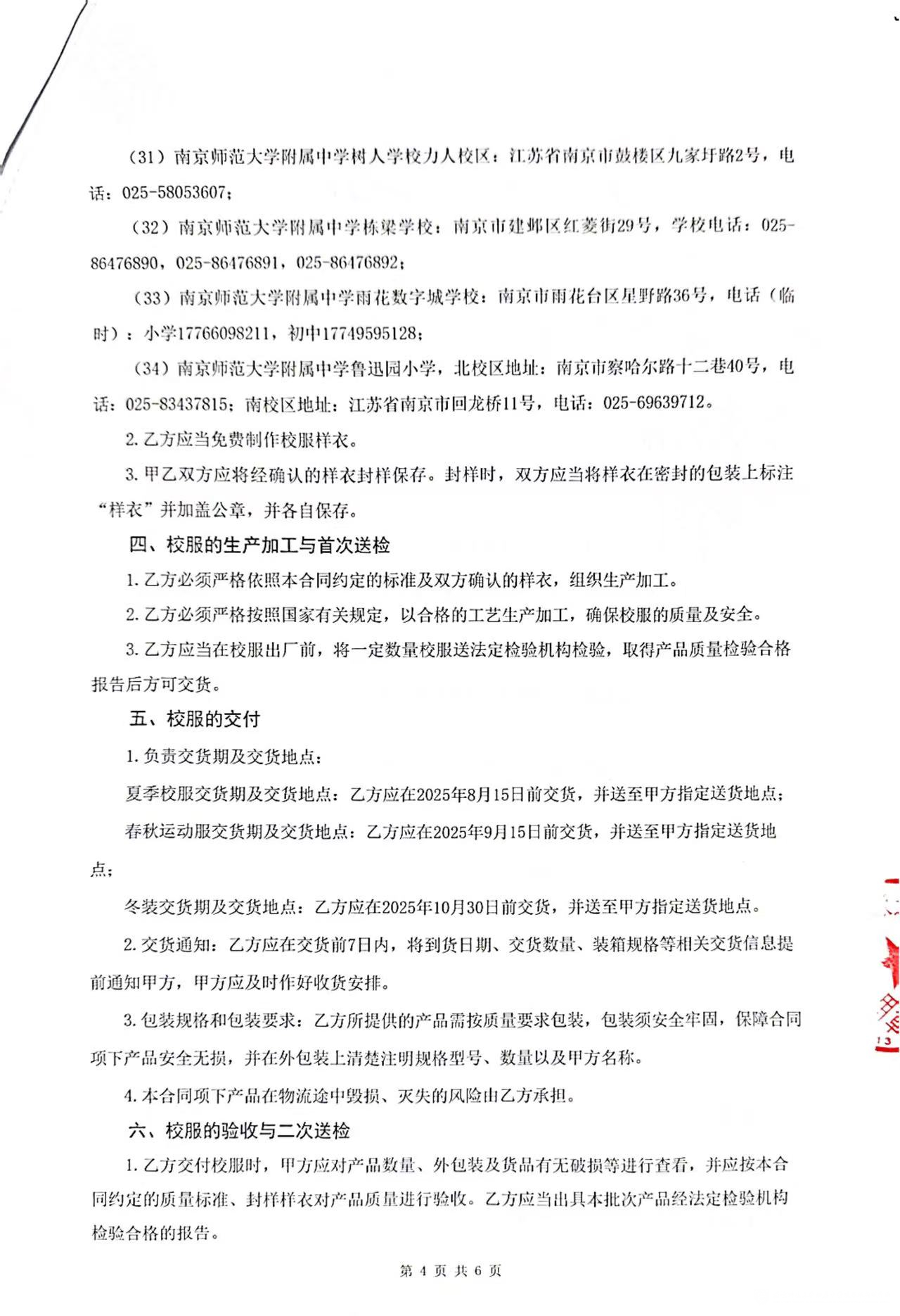 微信图片_20250912171551_1089_139.jpg