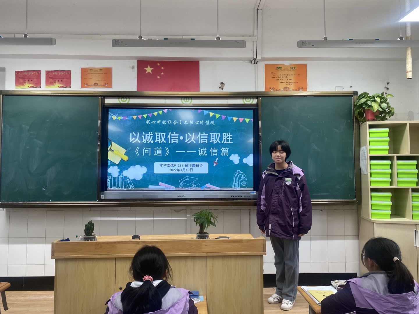 【融进德育】以诚取信 以信取胜——实初南炼开展“诚信考试”主题教育活动