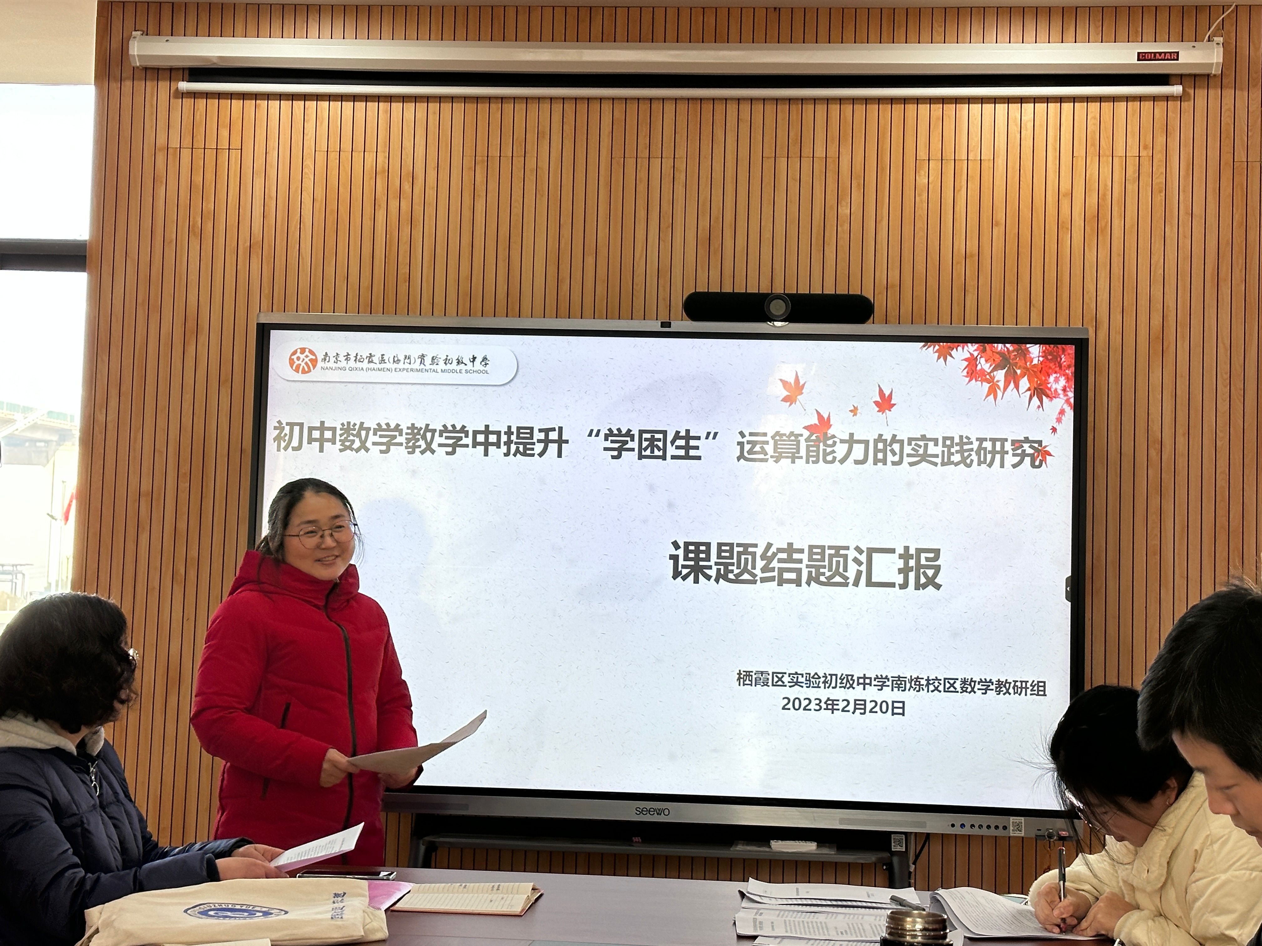 【融进科研】南炼校区召开区级规划课题结题校内论证会