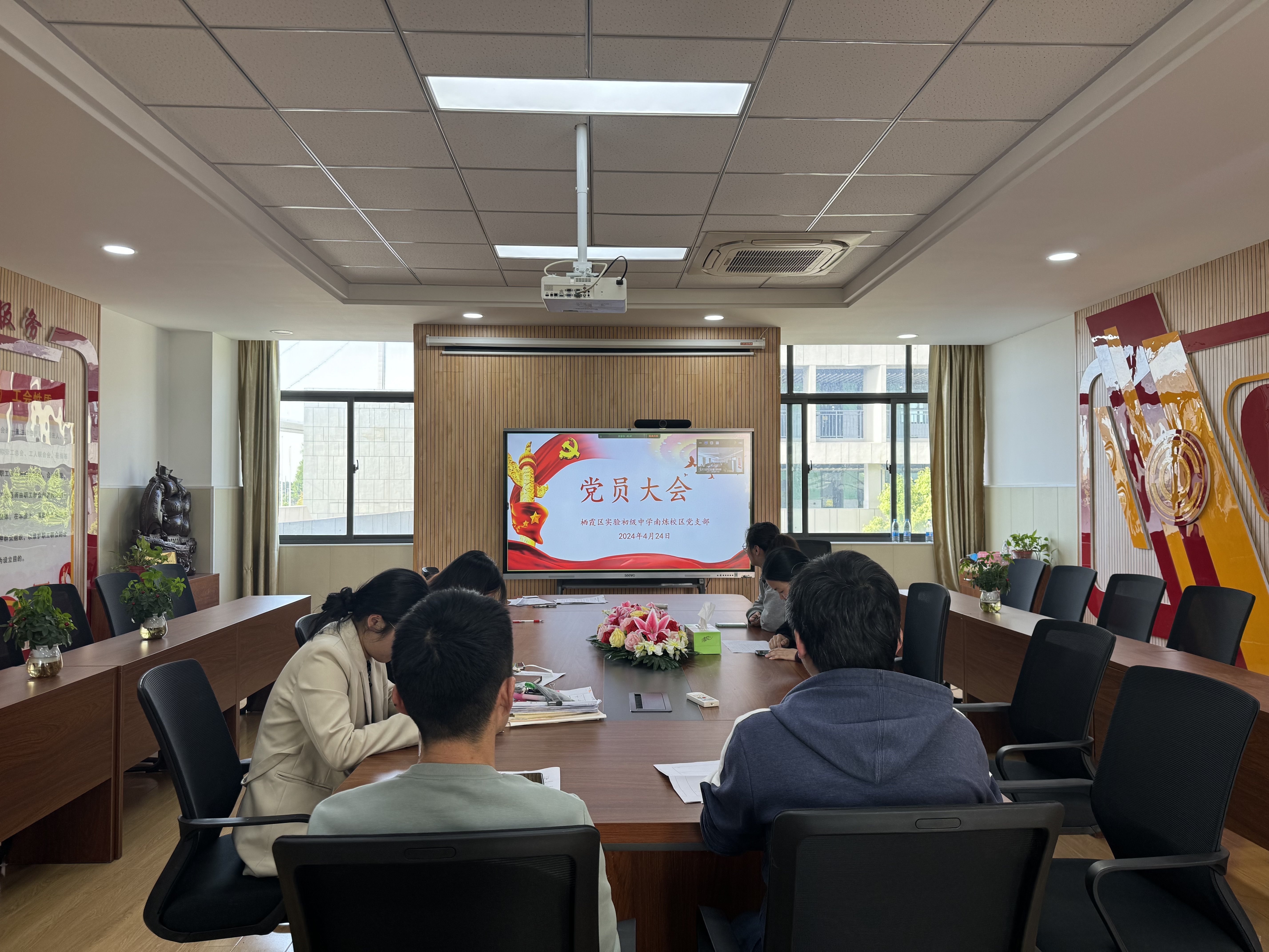 【百炼石苑·党建】明“纪”于心，执“纪”于行  ——南京市栖霞区实验初级中学南炼校区党支部召开《中国共产党纪律处分条例》专题学习会