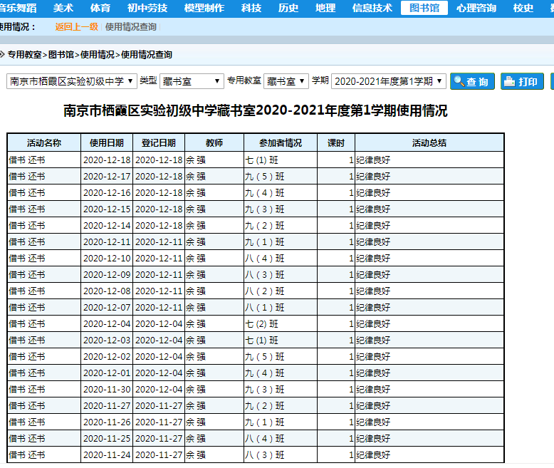 图书馆.jpg