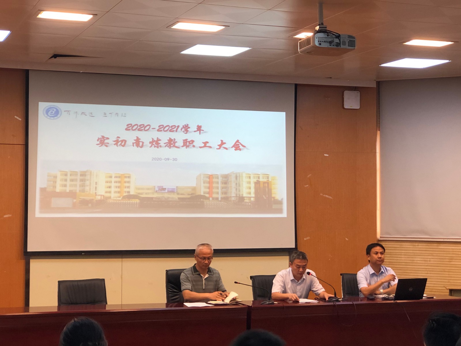 【实初安全】筑牢安全防线，喜迎国庆中秋 ——实初南炼为做好假期安全工作作出部署