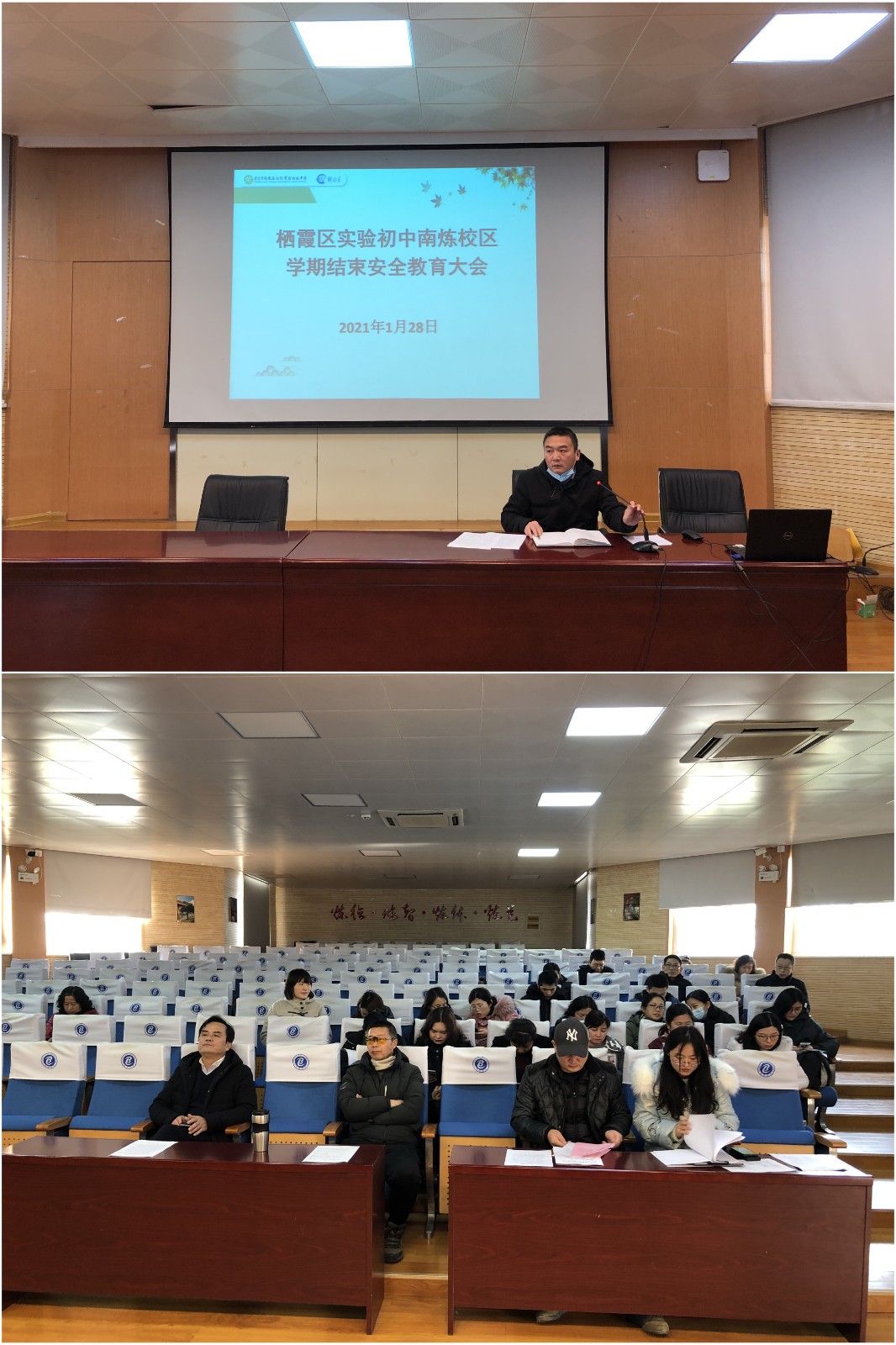 【实初安全】多措并举、多管齐下、持续发力、主动作为——实初南炼为做好寒假安全工作积极行动