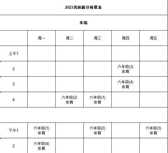朱铭.png