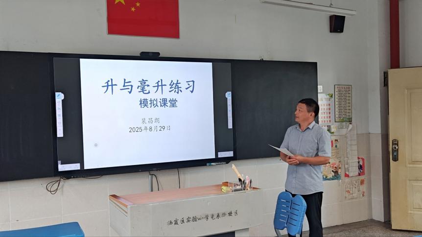 【至善实小】聚力同行 筑梦新篇——栖霞区实验小学集团数学组开展集体备课活动_html_m6678583.jpg
