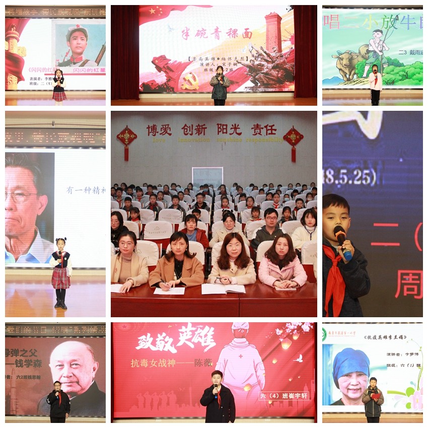 【花港一小】庆祝建党100周年系列活动之 “述英雄故事，铸民族魂魄“主题演讲比赛