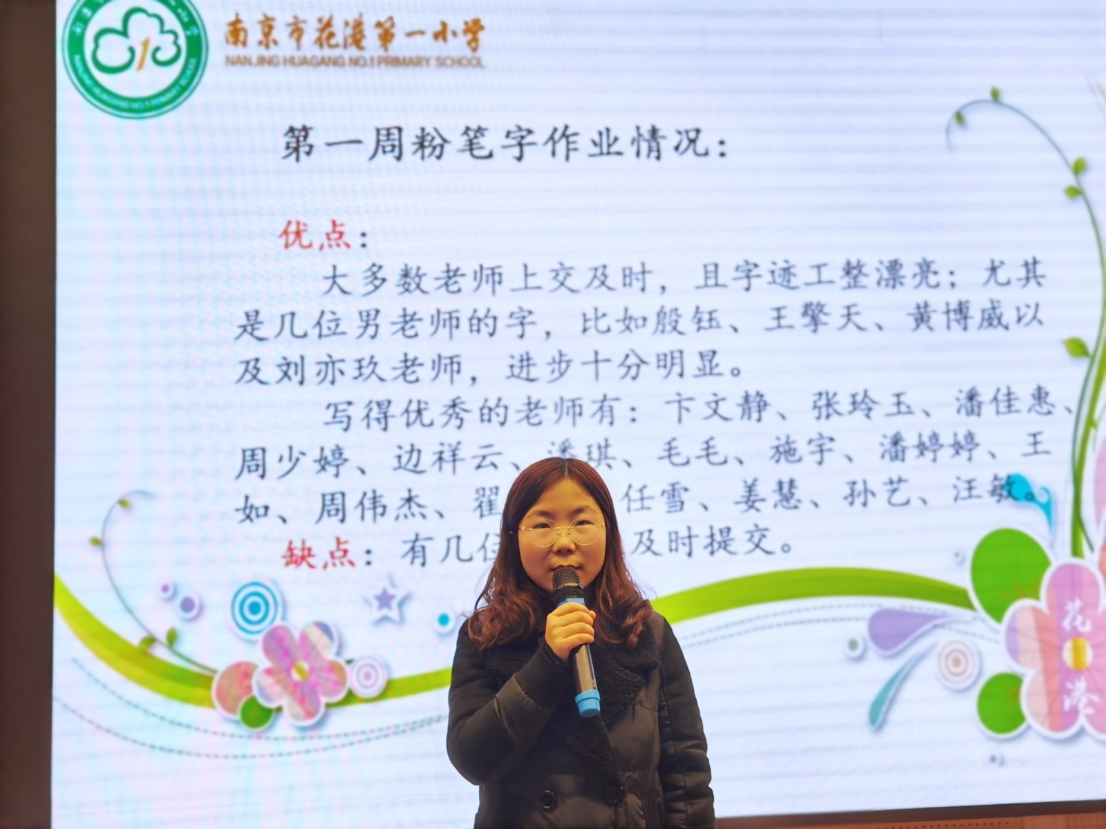 【花港一小】阳光之旅  助力成长（八十五）