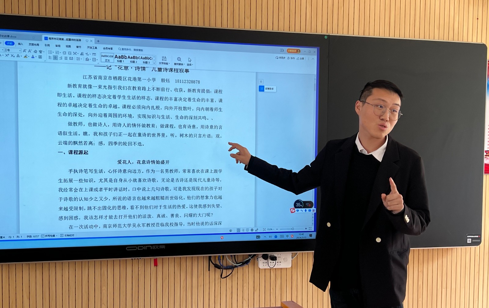 殷钰老师.JPG