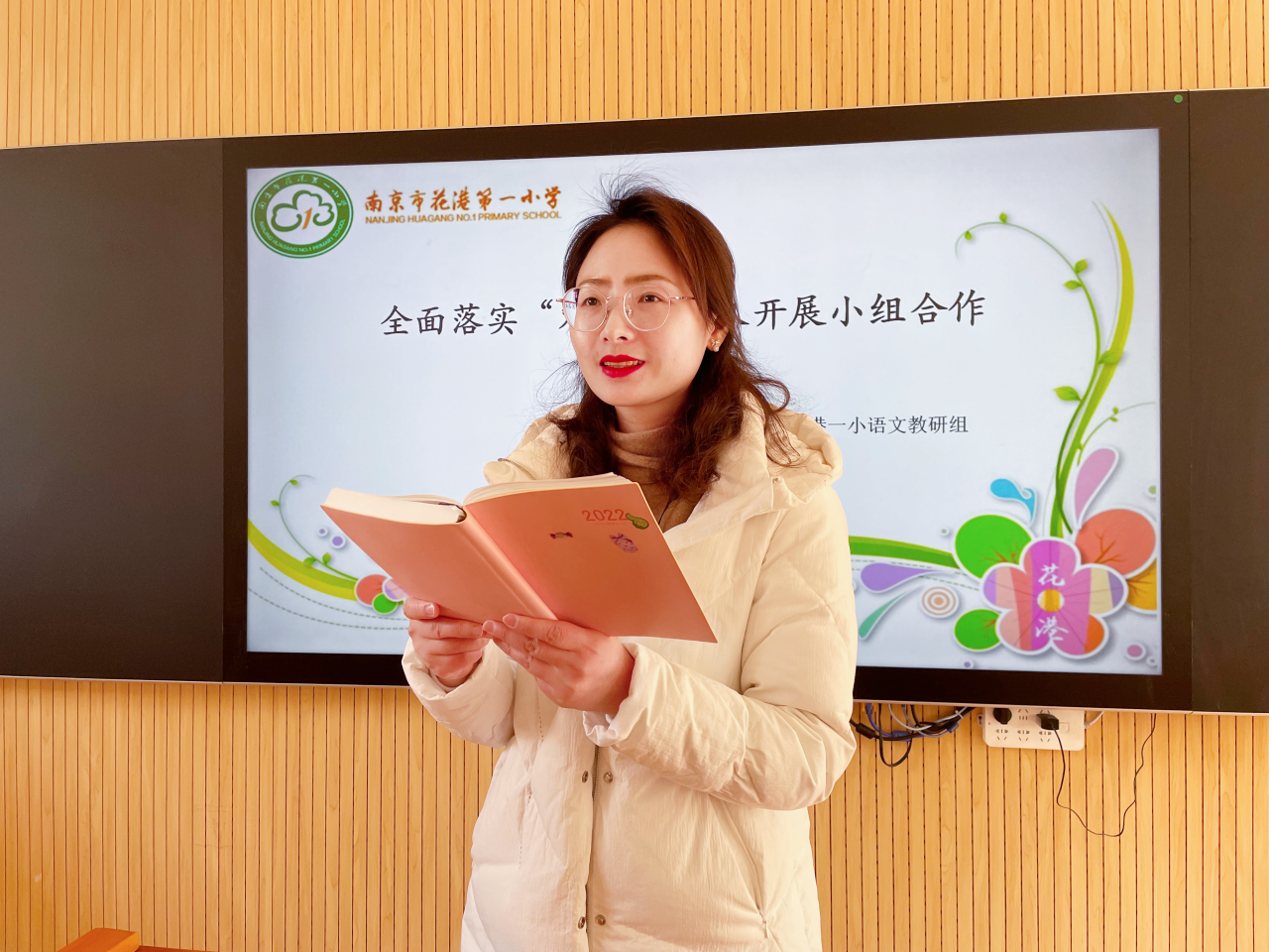 【花港一小】凝聚集体智慧 打造理想课堂 （八十七）