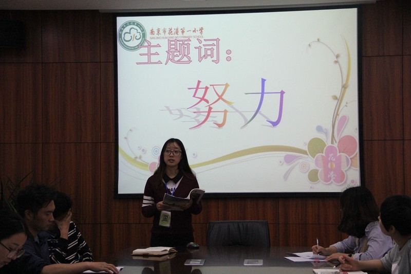 【花港一小】悦读成习惯，书香润心灵——读者论坛第十九期