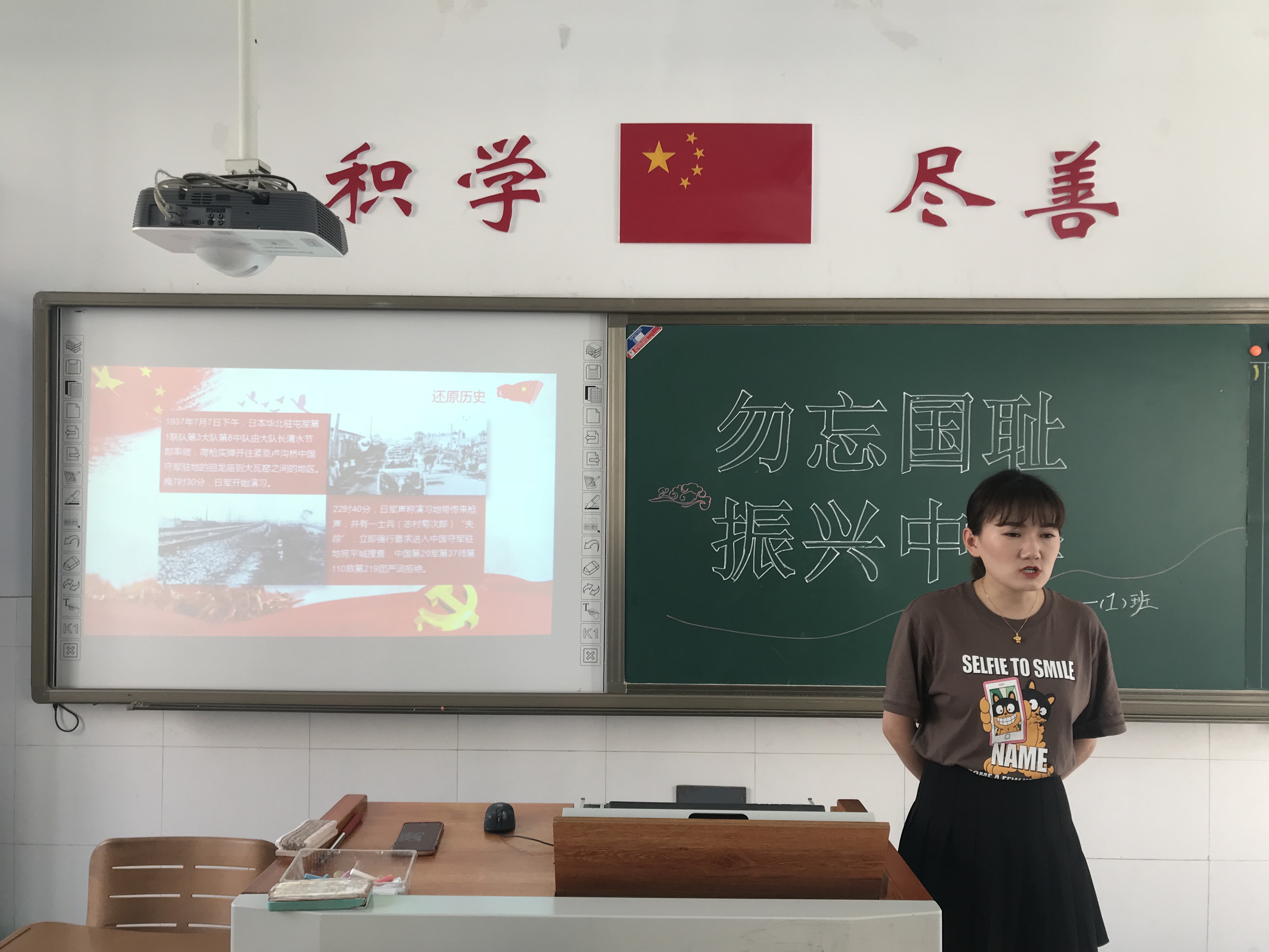 【花港一小】勿忘国耻，奋斗当下 ——南京市花港第一小学第十周主题晨会