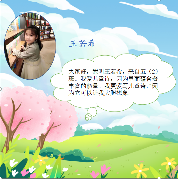 五2班 王若希.png 五2班 王若希.png