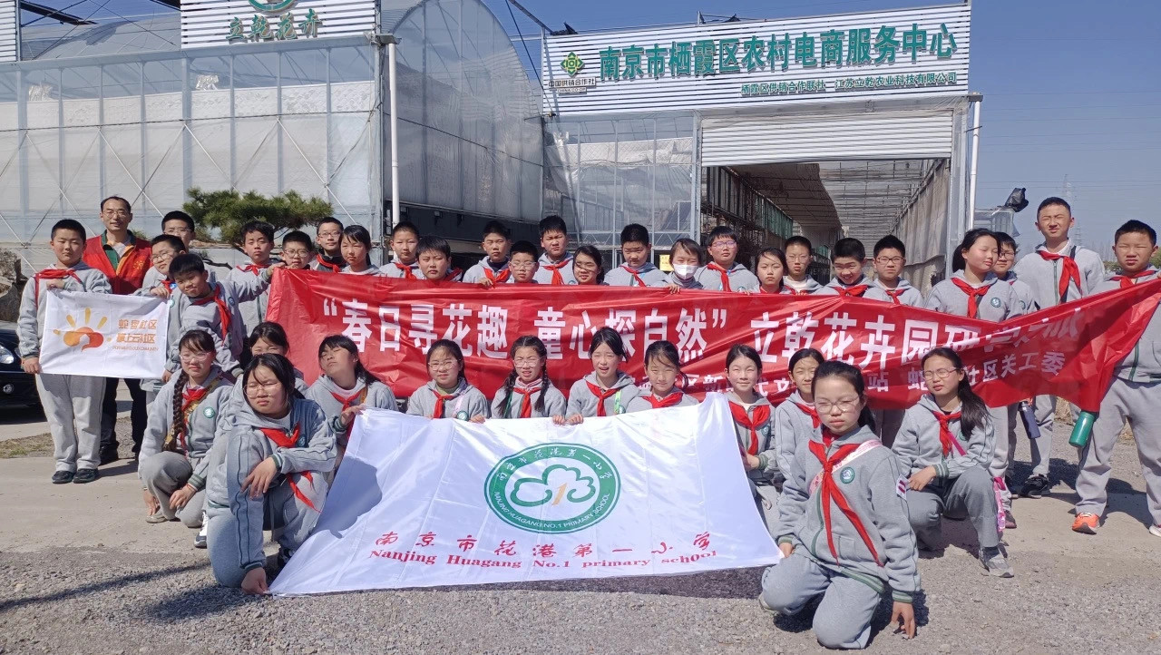 【花港一小】乐在实践:多肉植物探秘 ——“我与小树共成长”系列活动之“知行”校外社会实践