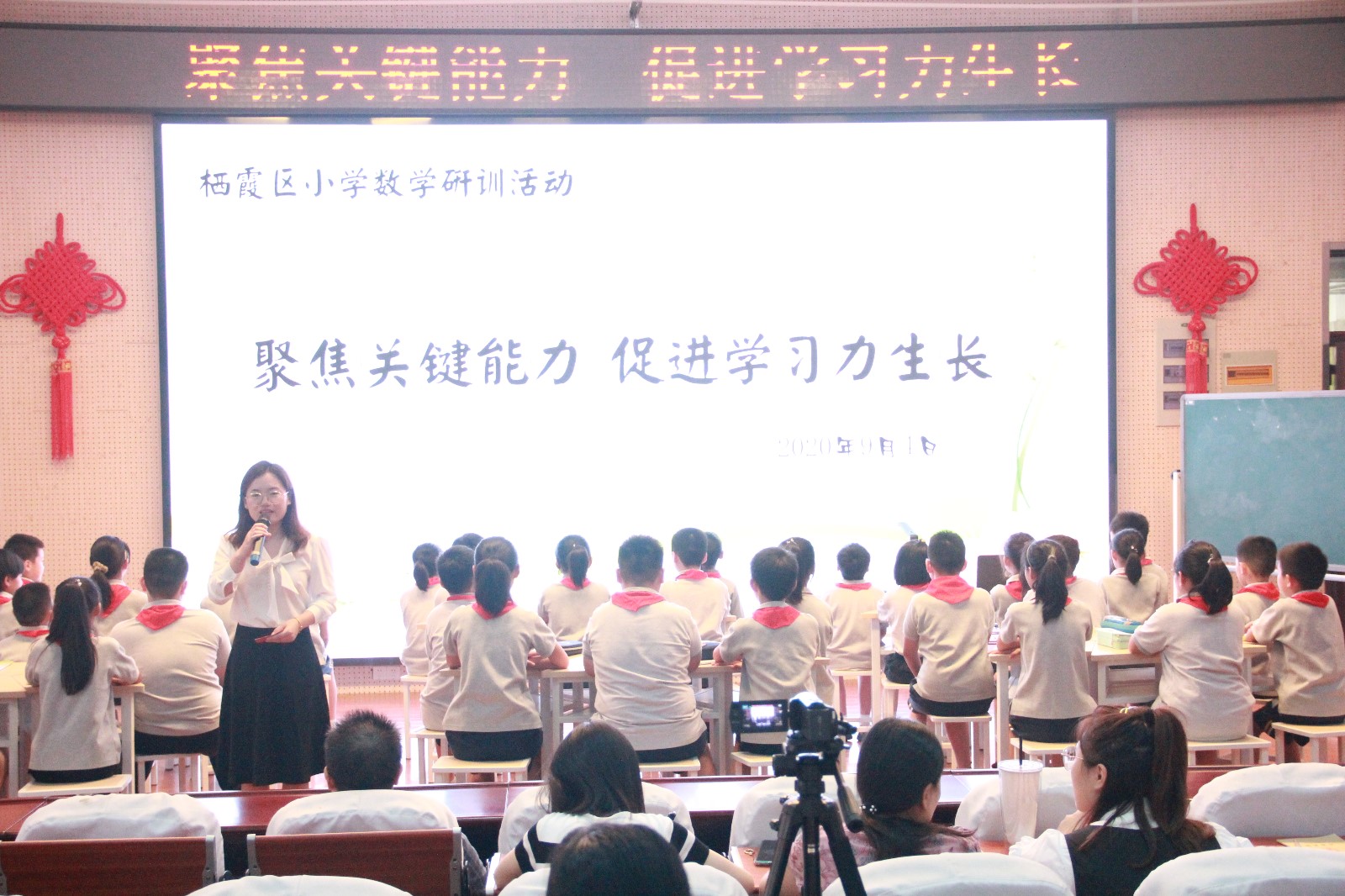 【花港一小】聚焦关键能力 促进学习力生长 ——栖霞区小学数学第二学段教研活动