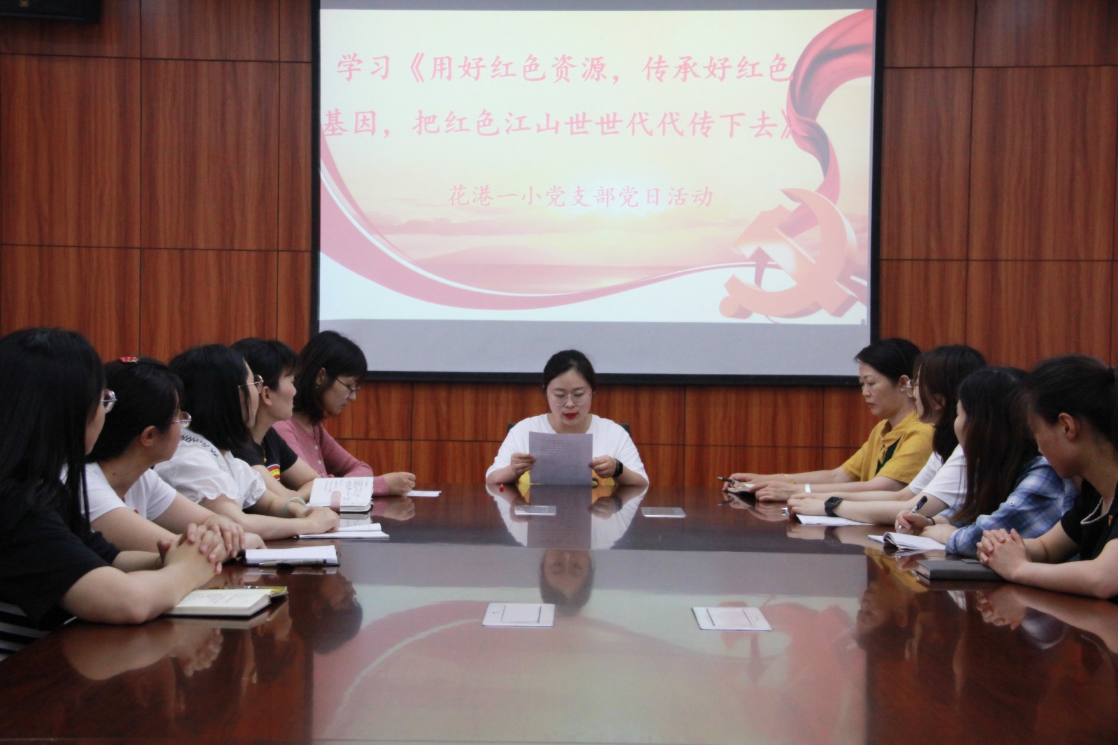 【阳光太阳城】学习红色文章，传承红色基因  ——花港一小党支部主题党日活动（六）