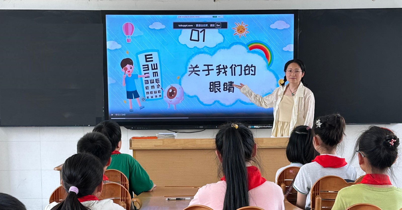 （花港一小）爱眼护眼 预防近视 花港一小第十四周主题班会