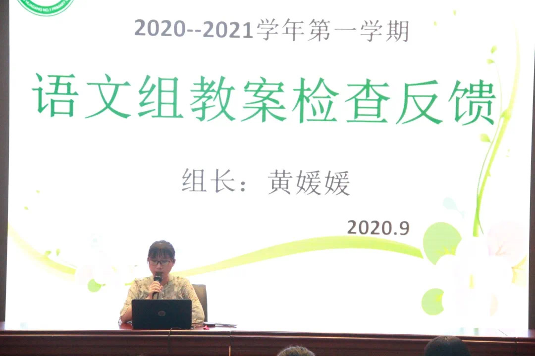 【花港一小】教学“六认真” 反馈促前行（十四）