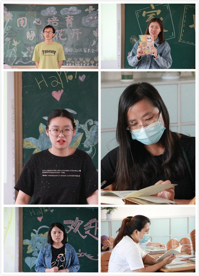 【花港一小】家校共育，我们在一起  ——花港一小召开四年级家长会