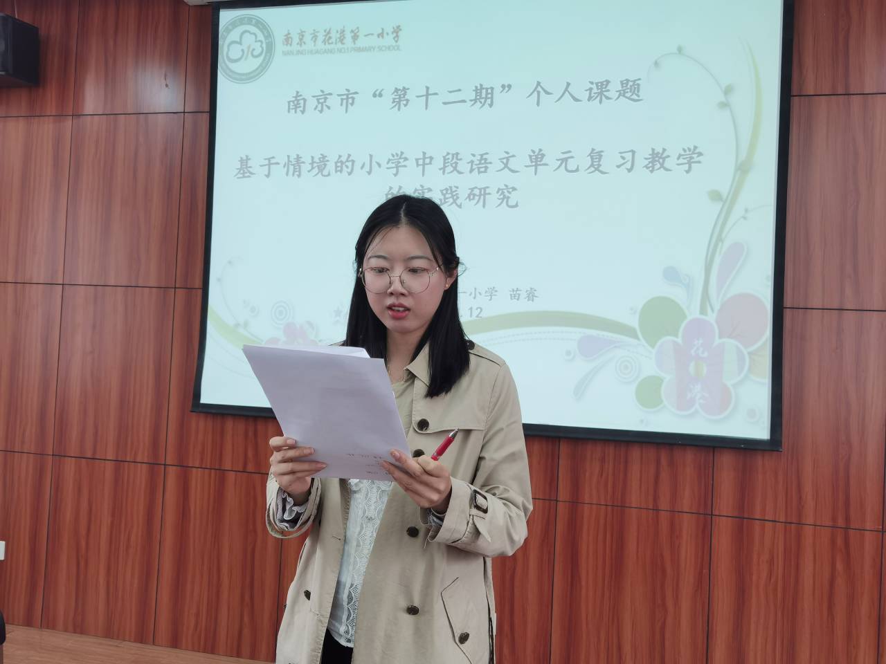 苗睿.jpg